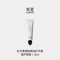 【 Double 11 Limited-time Gift 】 Summer Viewing Plant Essential Oil Scented Hand Cream Kunlun Boiled Snow Naked Osmanthus Hand Cream Gift Box thumbnail 5