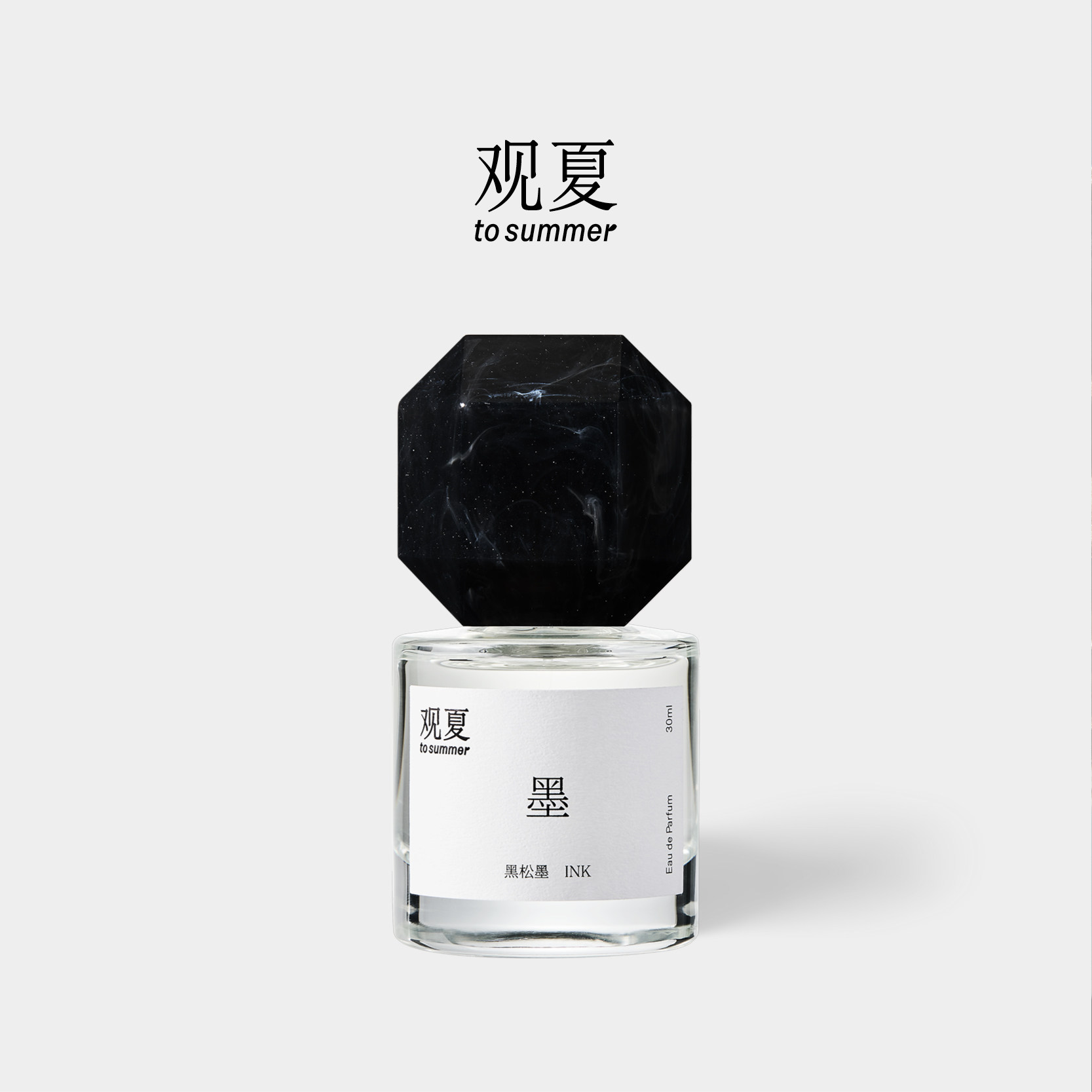 【新年礼物】观夏黑松墨香水 东方木质调中性香水30ml送男友