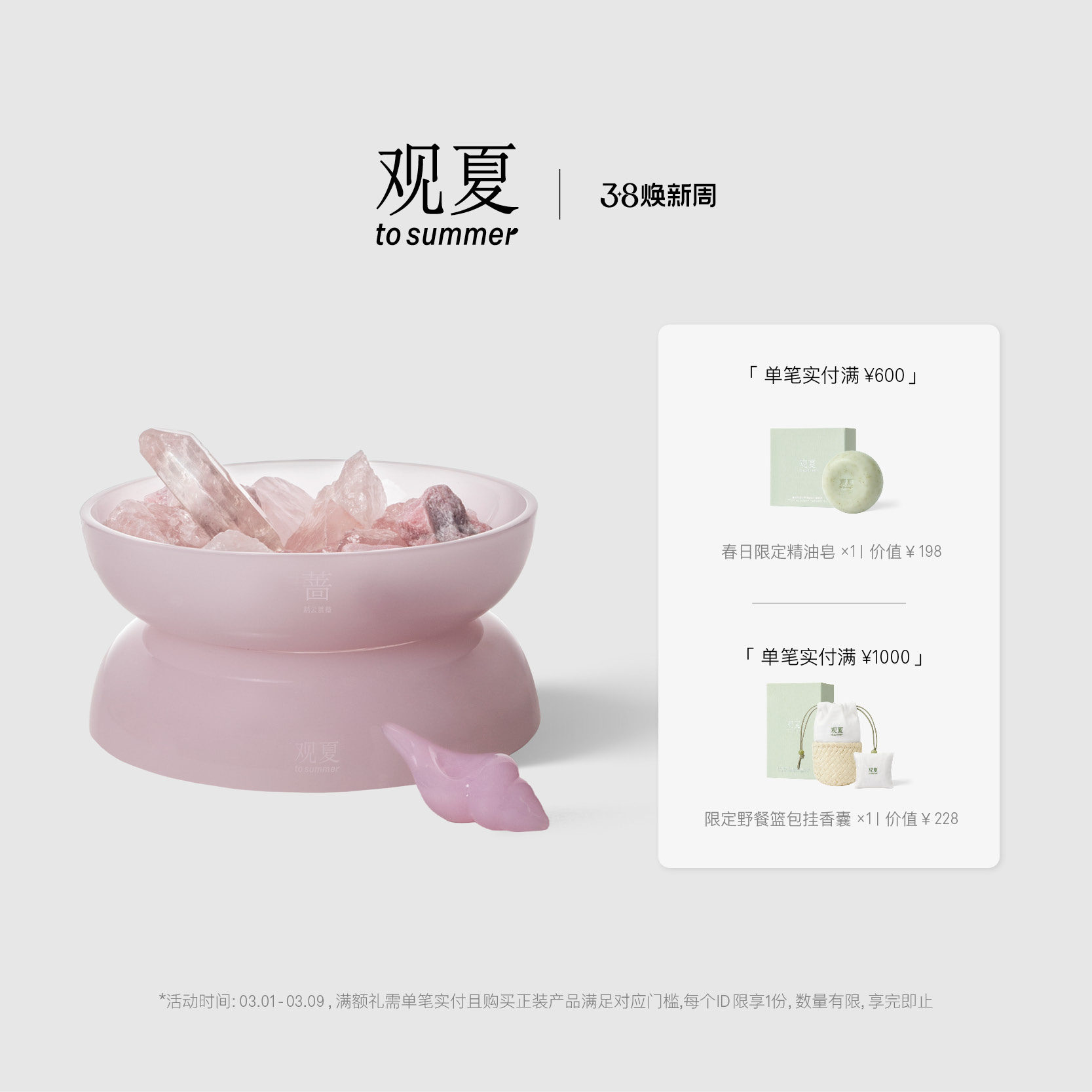 【38焕新礼】观夏入昆仑晶石香氛礼盒扩香石无火室内香薰摆件 - tosummer观夏官方旗舰店出品