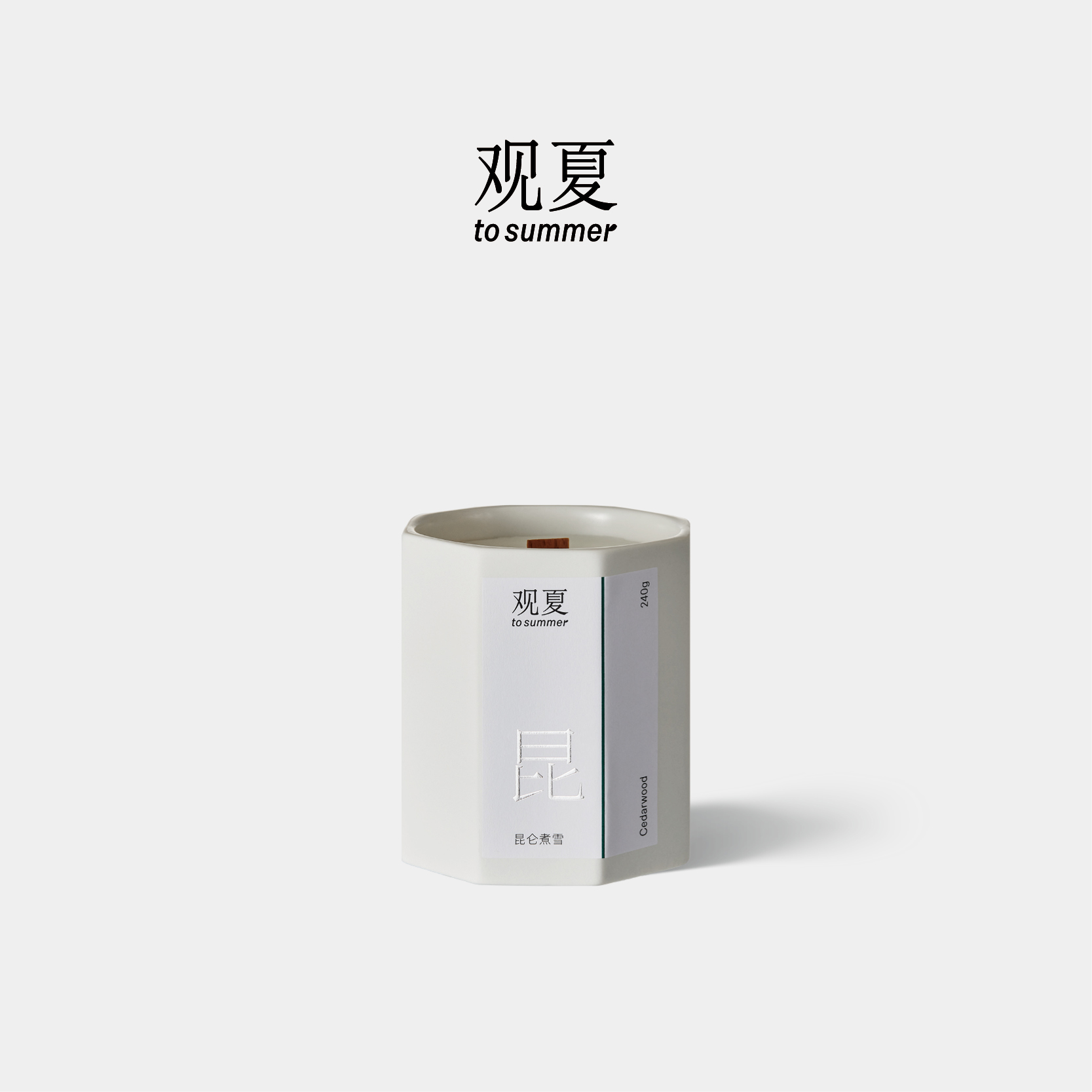 观夏陶瓷精油木芯香薰蜡烛