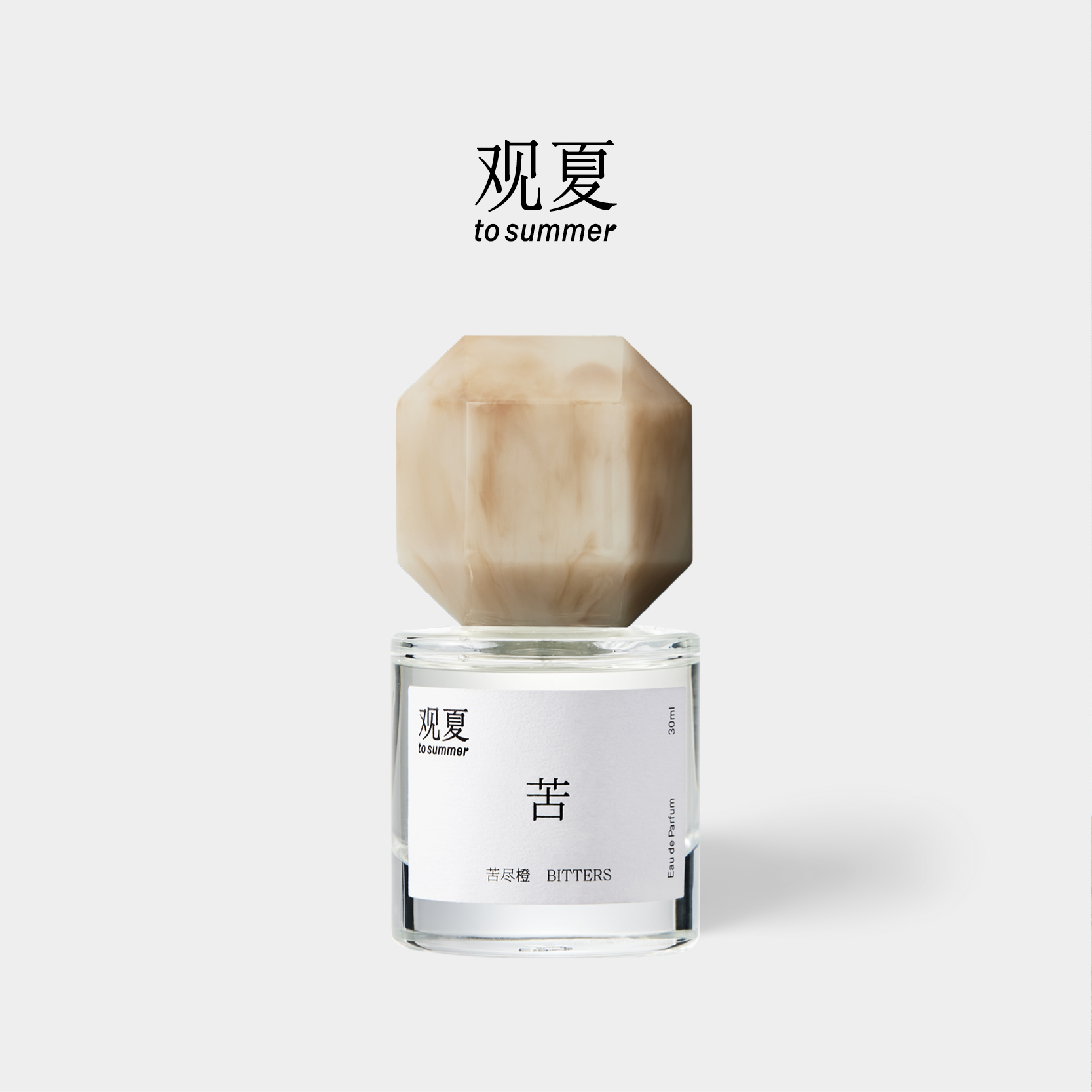 观夏苦尽橙柑橘木质调中性香水