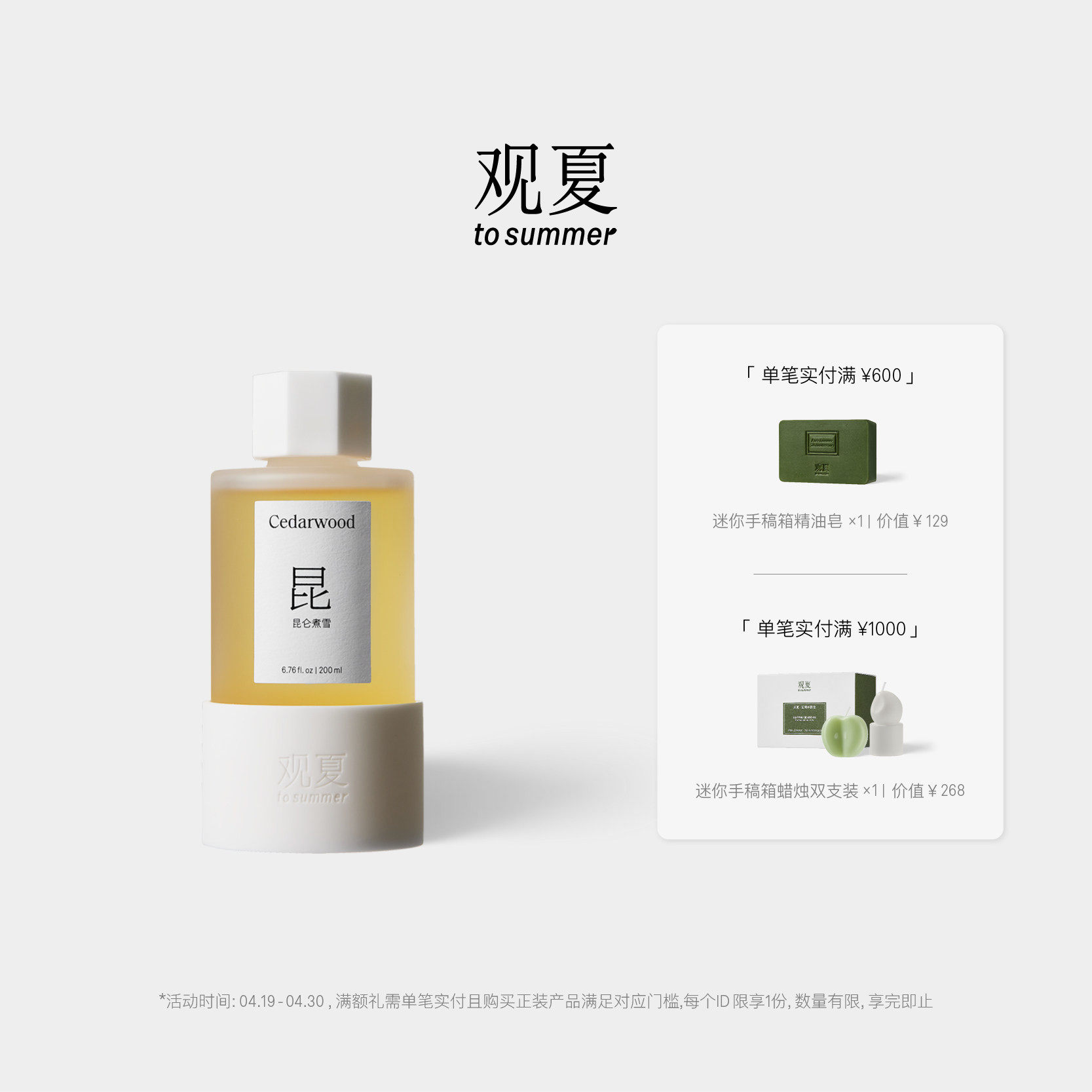 【限时满赠】观夏陶瓷香插昆仑煮雪室内无火香薰伴手礼生日礼物