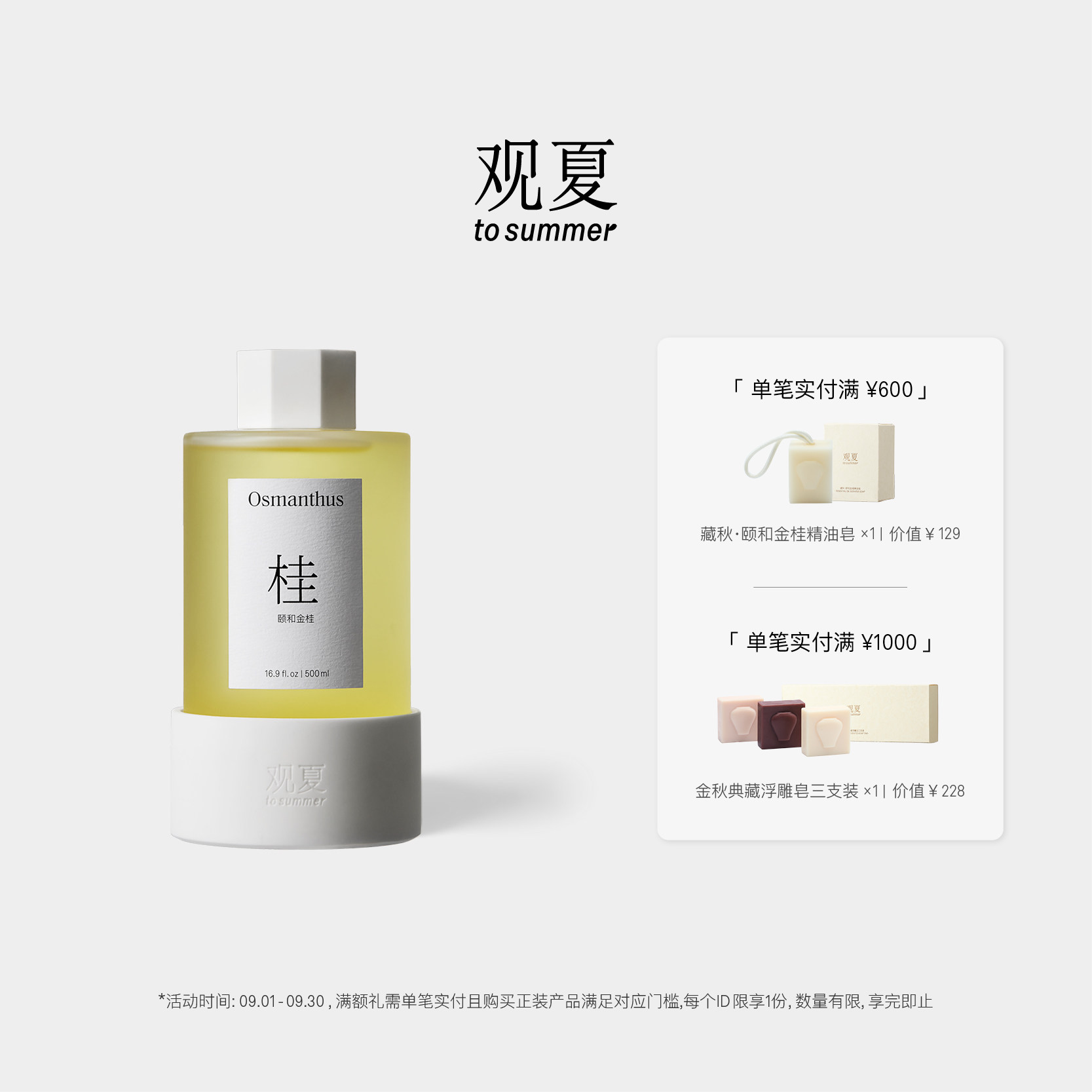 观夏室内香氛陶瓷精油香插图片