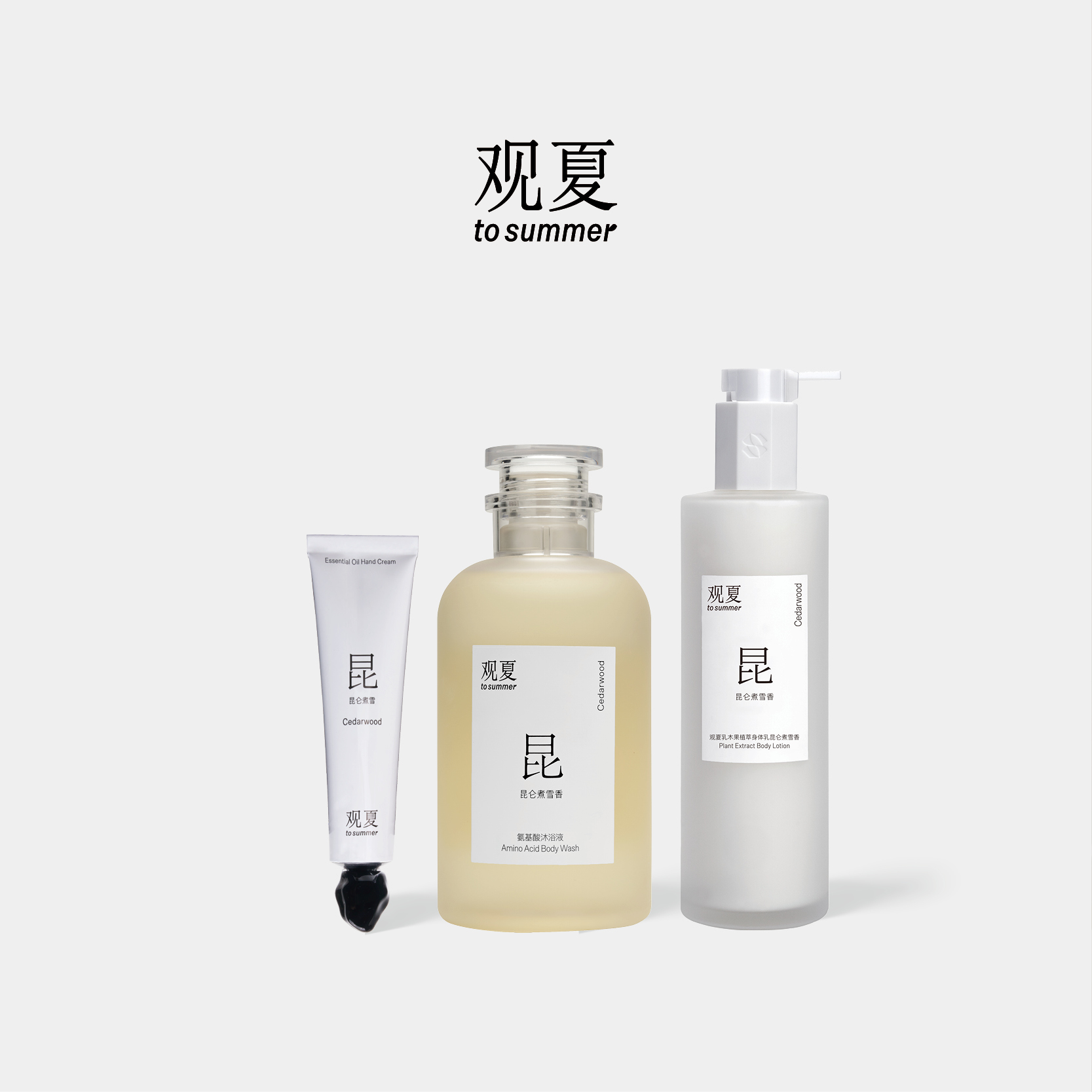 观夏经典洗护礼盒昆仑煮雪