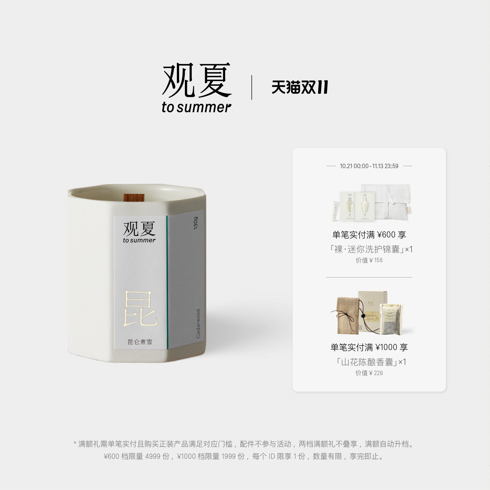 【双11限时礼】观夏香薰蜡烛昆仑煮雪植物精油桂花蜡烛香氛伴手礼