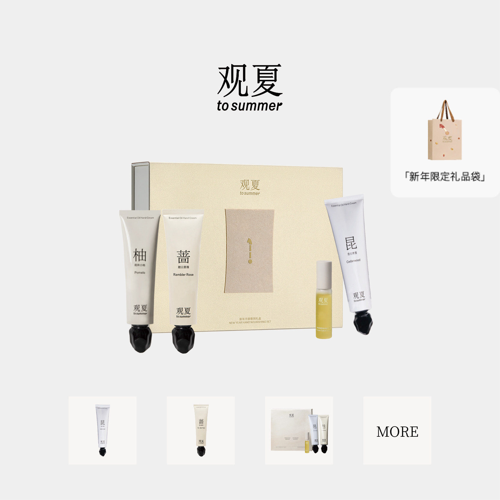 【新年礼物】观夏乳木果植物精油香氛护手霜昆仑煮雪新春限定礼盒,洗护清洁剂/卫生巾/纸/香薰,护手霜,淘宝优惠券,粉丝福利购,淘宝优惠卷