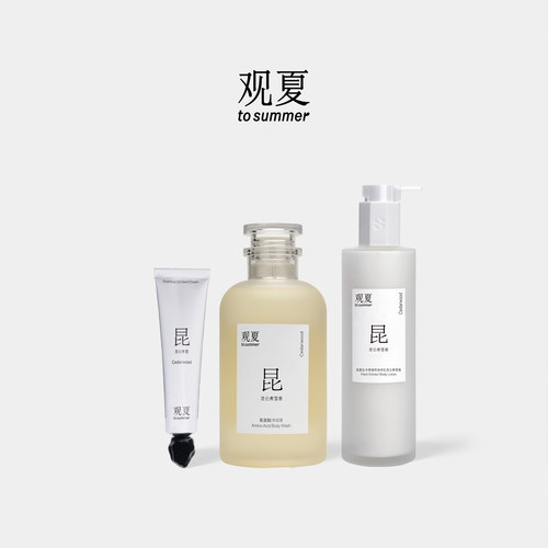 观夏经典洗护套组昆仑煮雪