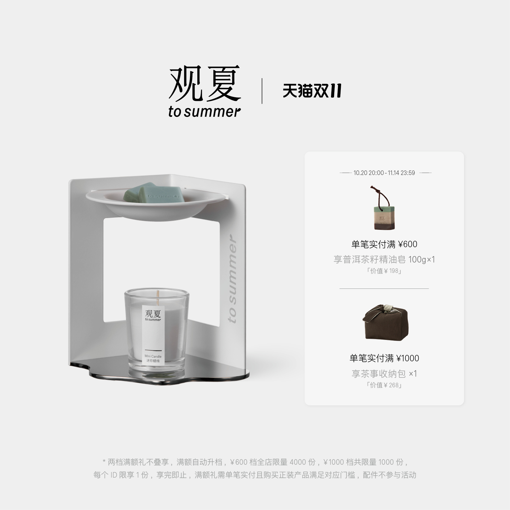 观夏当归精油香薰炉礼盒蜡烛