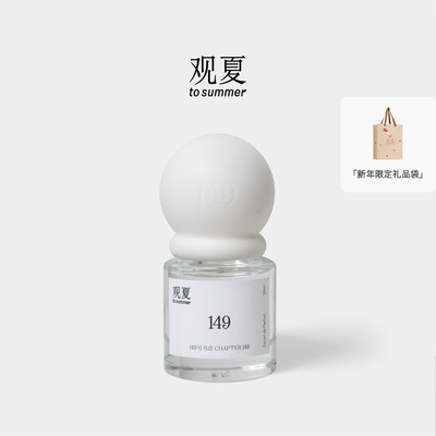 观夏浓香水149号书店东方文学