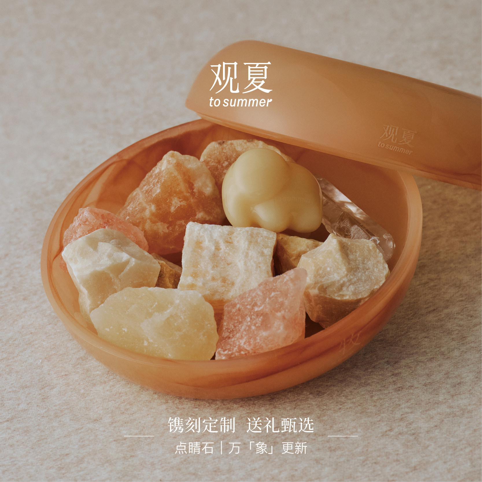 【新年礼物】观夏入昆仑晶石香氛礼盒 昆仑煮雪|踏云蔷薇香氛