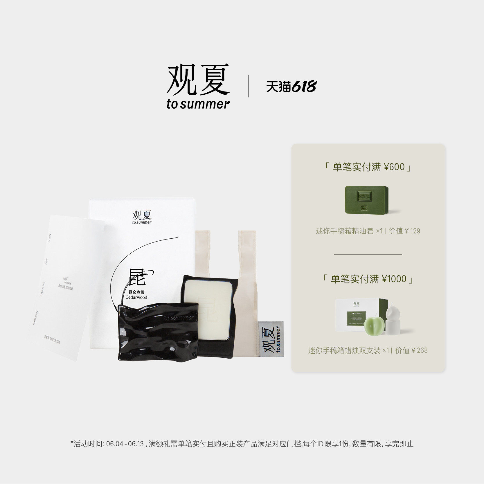 观夏固体香水香膏生日礼物
