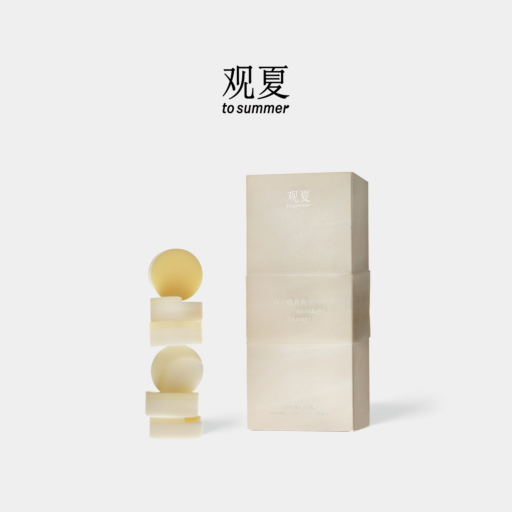 观夏限定月相香砖礼盒