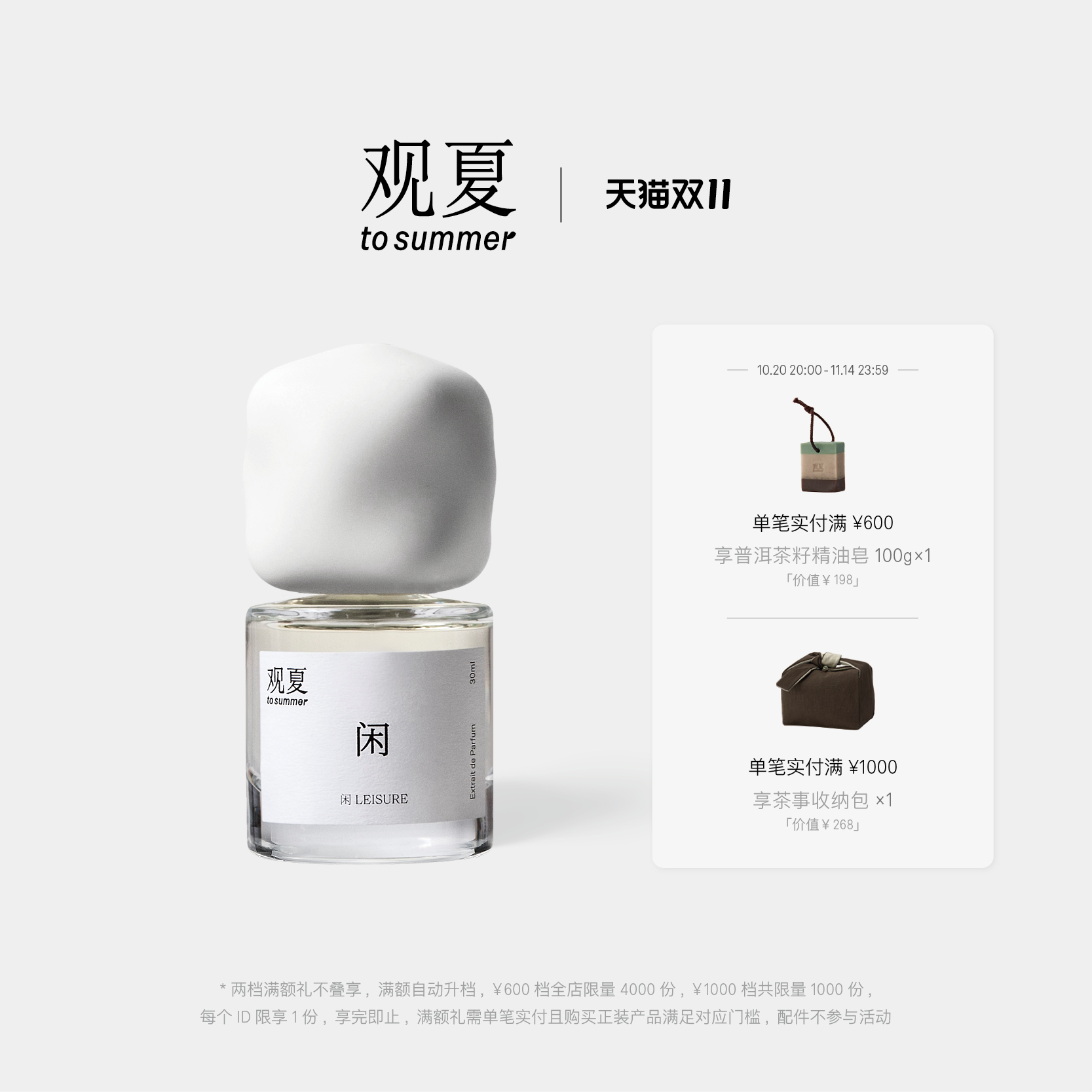 观夏东方文学浓香水礼物