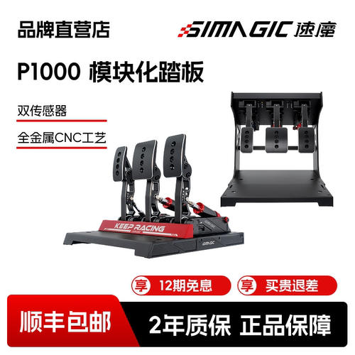 【品牌直营】速魔P1000模块化