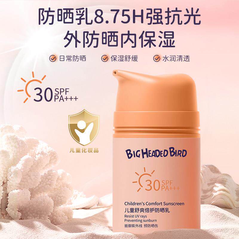 正品儿童防晒面霜隔离紫外线婴儿宝宝专用防晒霜防晒乳冰爽清透
