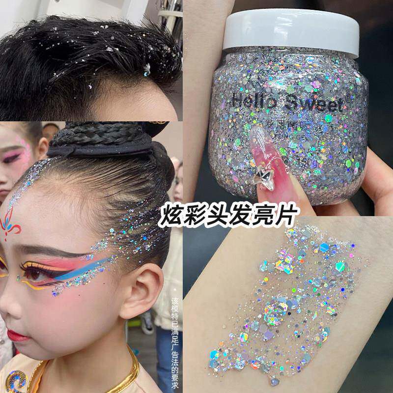 正品头发亮片拉丁舞发用闪片闪粉啫喱膏舞台妆头上亮晶晶化妆亮粉