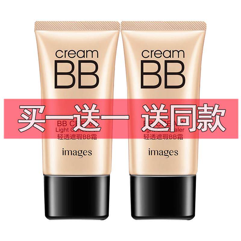 正品遮瑕粉底液BB霜增白保湿保湿持久不脱妆防水干皮过敏肌