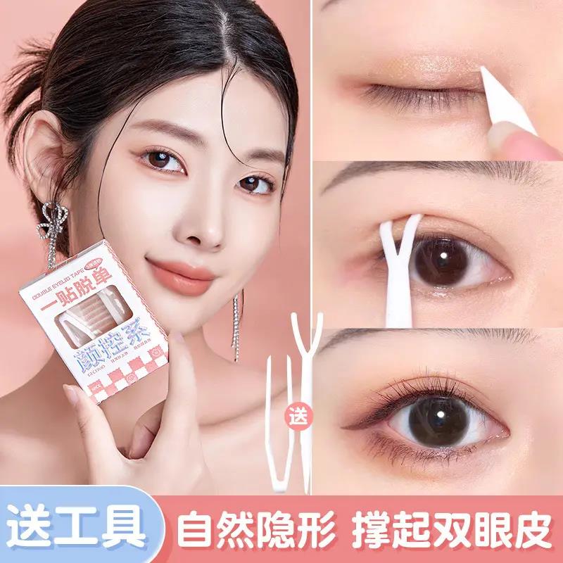 正品双眼皮贴网状自然无痕隐形防水肤色男女通用新手学生调整逼真