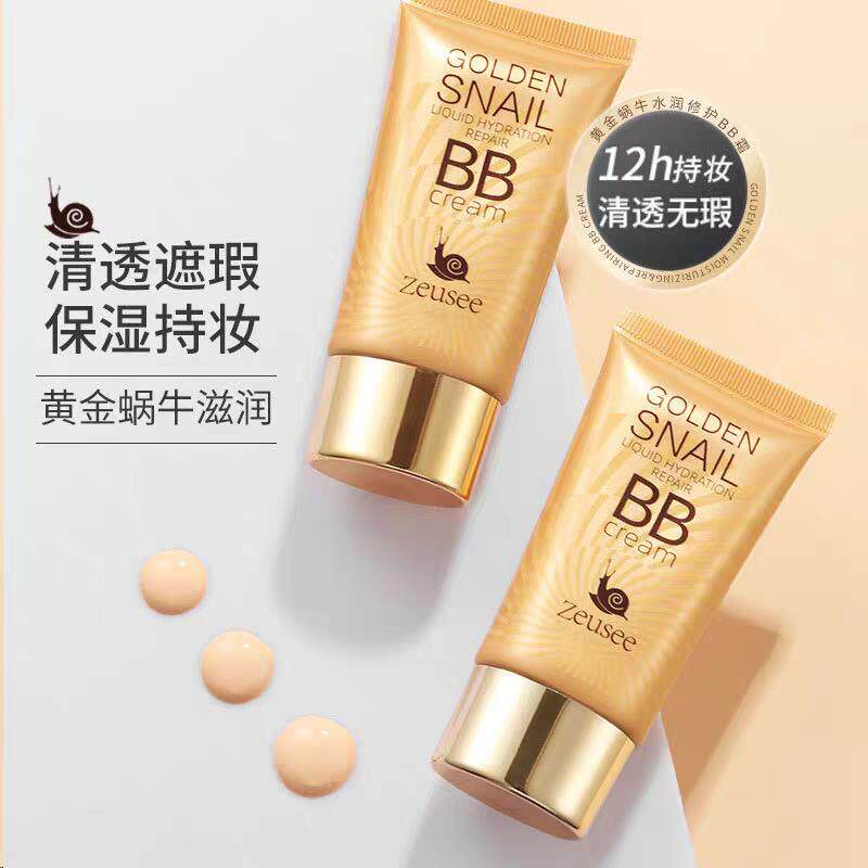 正品韩国蜗牛BB霜粉底液保湿遮瑕保湿隔离bb霜超白不脱妆防水防汗