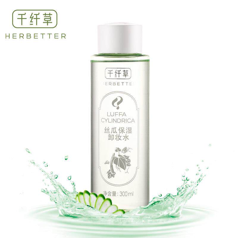 正品千纤草丝瓜保湿卸妆水脸部清洁温和眼唇脸三合一卸妆液卸妆乳