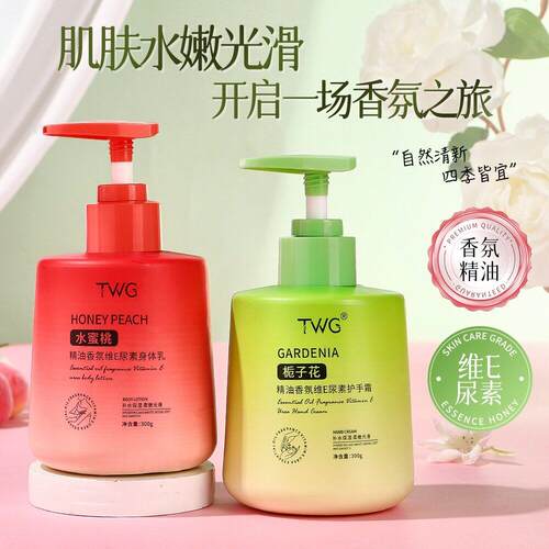 正品TWG水蜜桃精油香氛维E尿素身体乳全身滋润补水保湿栀子花护手