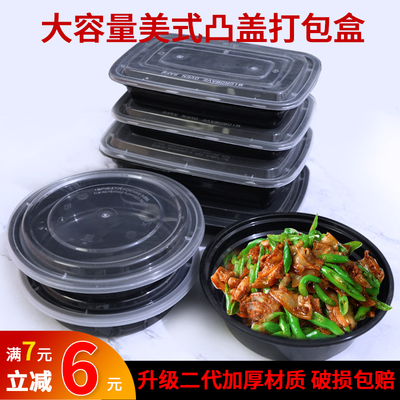 圆形一次性外卖打包盒