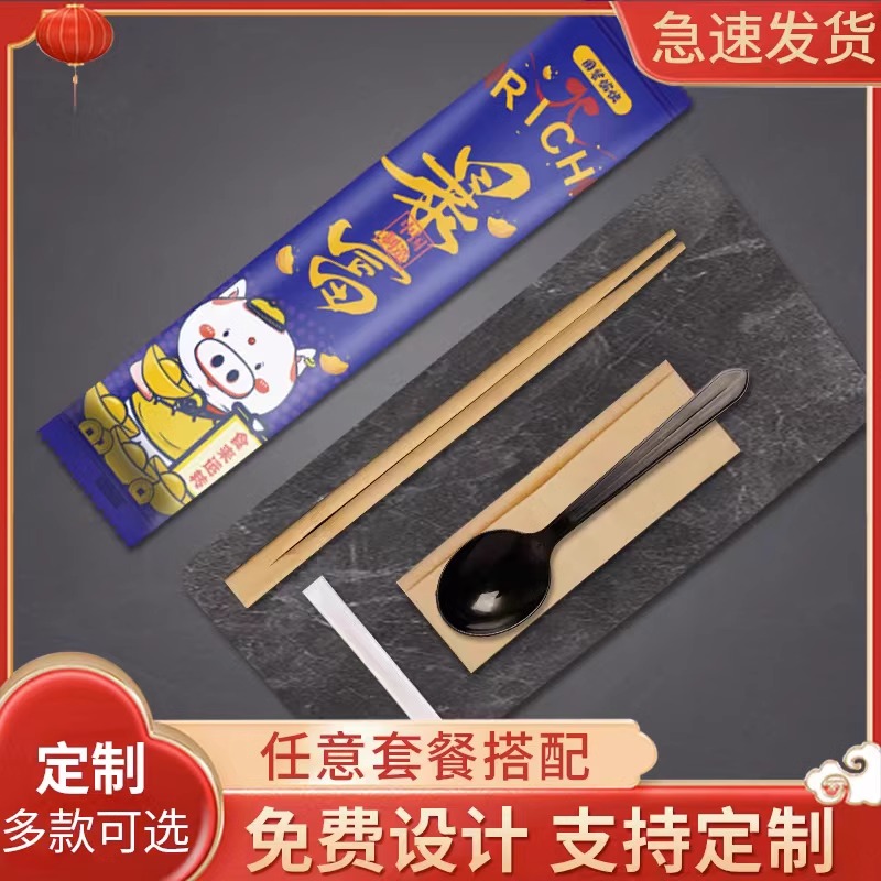 一次性竹筷子四件套高端打包勺子外卖卫生快餐具商用三件套装定制
