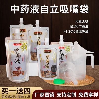 中药液包装袋耐高温重要分装袋