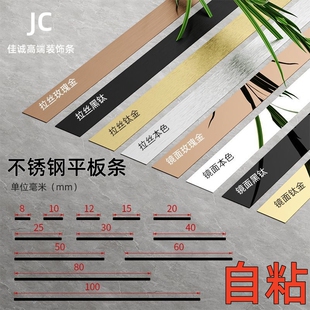 背景墙钛金条背胶钛金条不锈钢自粘线条背景墙吊顶装饰平板玫瑰金
