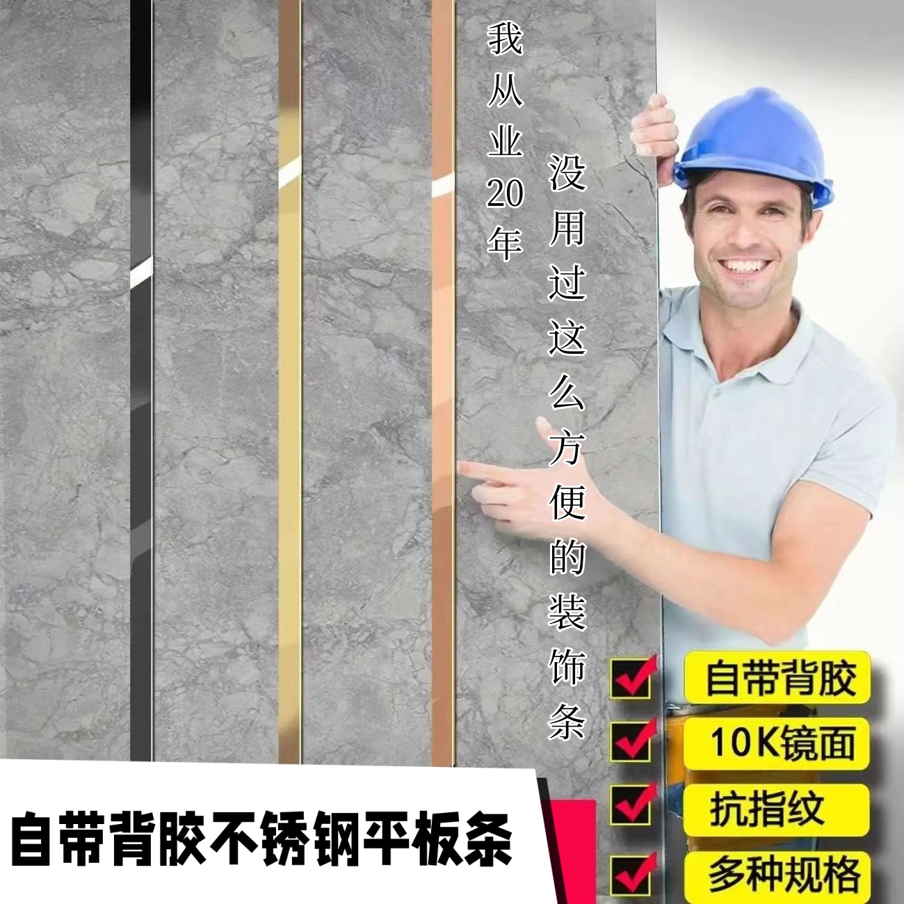 不掉色不腐蚀不锈钢佳诚500强