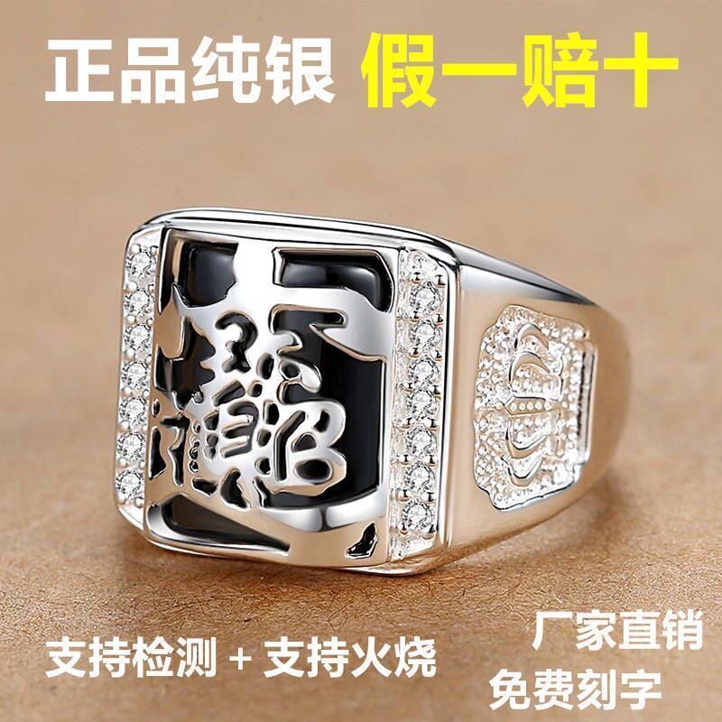 纯银戒指999霸气男招财进宝