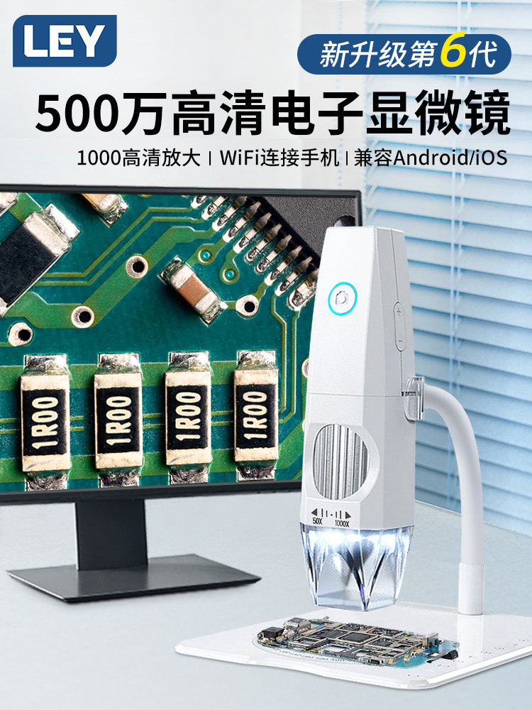 利- z05无线数码显微镜高清检测芯片焊点大功率识别专用数码放大