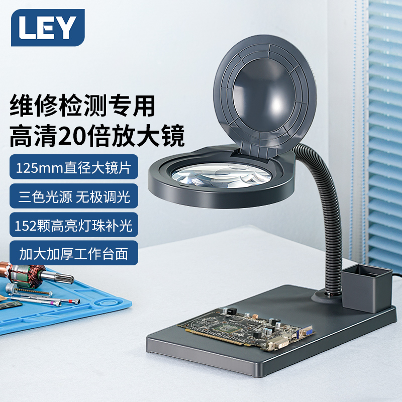 LEY台式放大镜软管式带LED灯工作台高清电子线路板焊接维修放大镜台灯雕刻鉴定专用桌面支架工业放大镜冷暖光