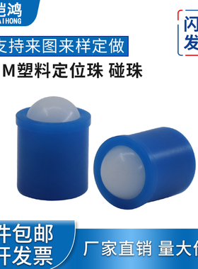 碰珠 压入式定位珠 球头柱塞 弹簧滚珠2208 GN614 KH410厂家现货