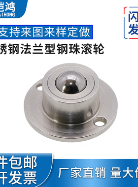 BCHF 钢珠滚轮 万向滚珠 法兰安装型轴承27/30/39/48 KH318 现货