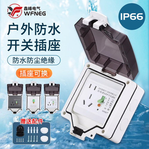 户外防水盒防水罩防溅盒