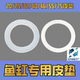 胶垫 圈垫硅胶垫鱼马桶圆垫 防水垫 75皮垫 鱼缸上下水管密封圈55