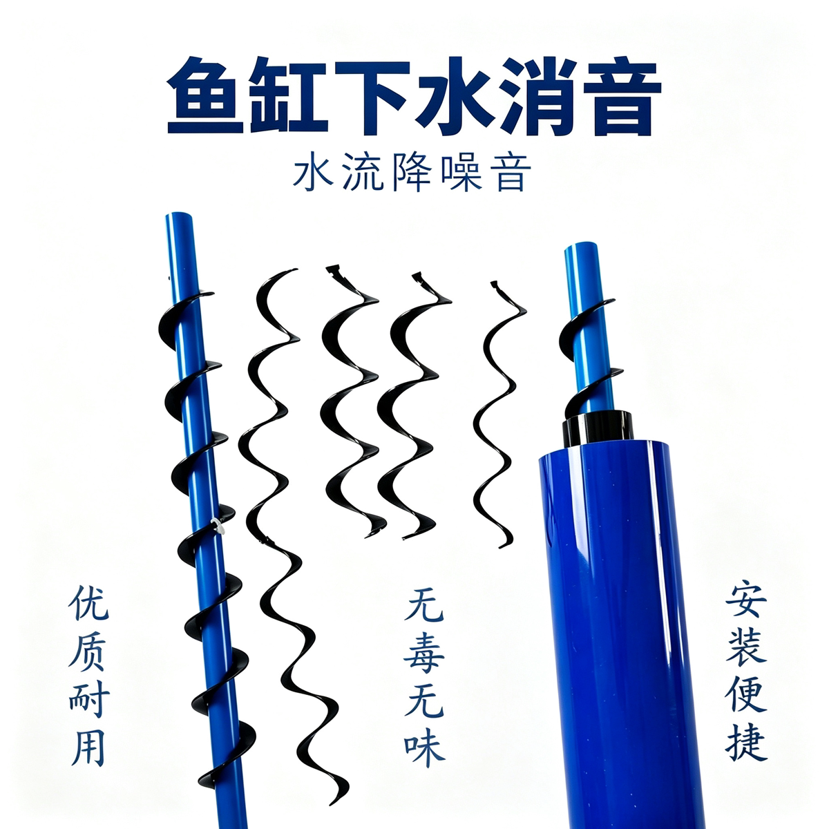 鱼缸消音片降噪音底滤静音条安静