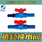 40阀 鱼缸阀门PVC球阀开关阀门水闸换水放水排水强排16