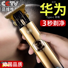德国刮胡刀剃须刀手动电动理发一体机两用男士专用刀头剃光头神器