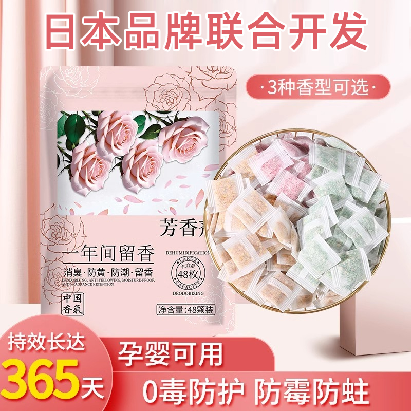 花香樟脑丸衣柜防霉防虫驱虫防蟑螂防老鼠天然持久留香官方旗舰店