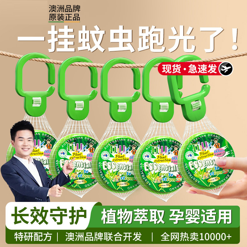 驱蚊神器2026新款室内家用入户门口户外庭院强力赶防蚊子香薰挂件