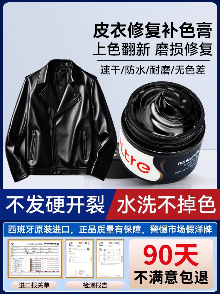 皮衣上色翻新剂掉皮修覆剂皮革补色剂真皮护理补色膏自喷漆保养油