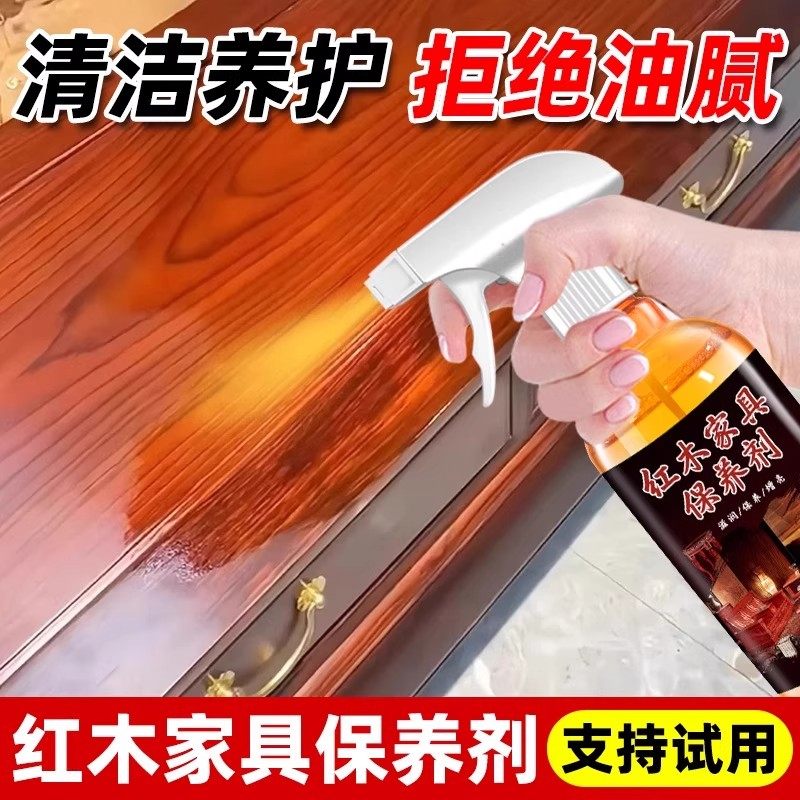 红木家具保养专用油核桃油沉香手串文玩保养蜡实木家具保养护理油
