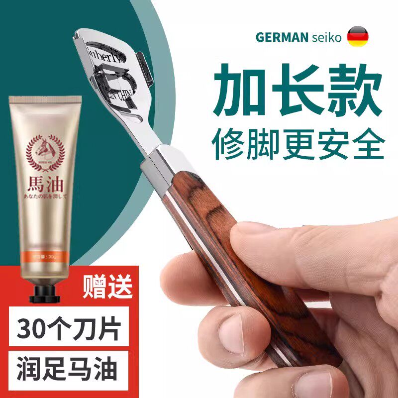德国精工修脚刀去死皮刮脚底老茧去角质修脚磨脚神器脚後跟搓脚板