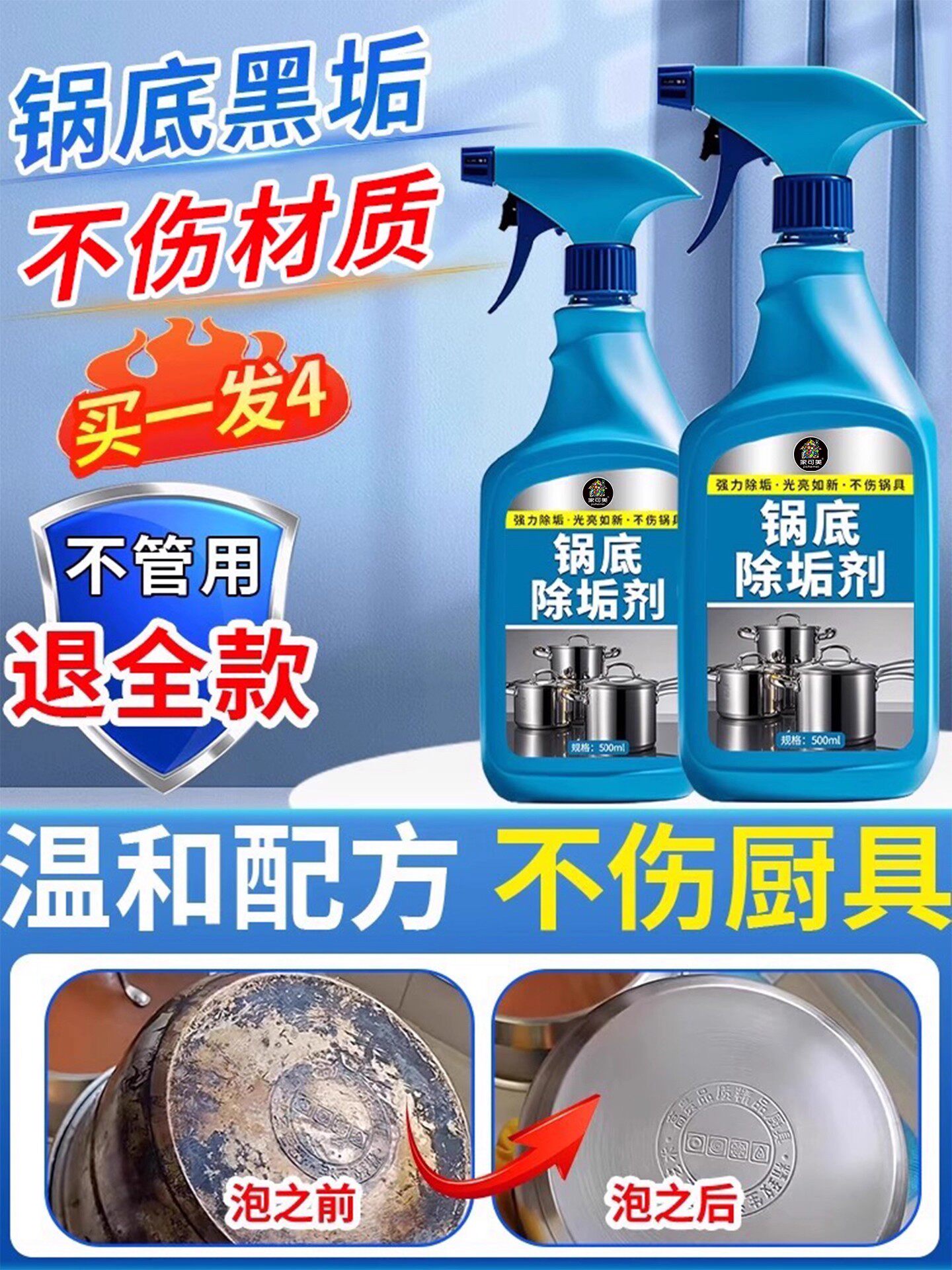锅底黑垢清洁剂洗去除黑焦神器去重油污烧焦厨房强力去污旗舰店%