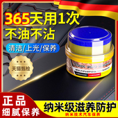 汽车内饰保养蜡真皮革座椅皮具护理清洁膏汽车表板蜡上光划痕修复