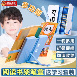 阅读架多功能文具盒升级读书架网红三合一笔袋大容量小学生铅笔盒