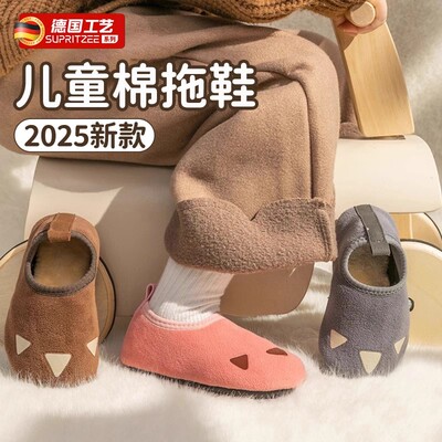 德国地板鞋宝宝儿童地板袜防滑隔凉女童秋冬款室内家居男童棉拖鞋