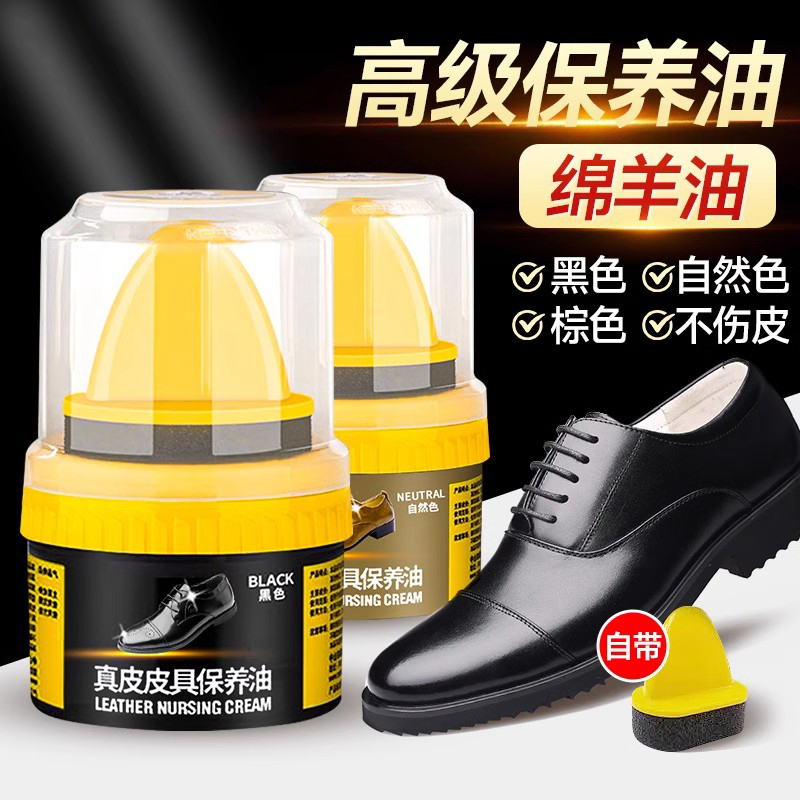皮鞋擦鞋神鞋油黑色真皮保养油无色通用器速亮高级绵羊油护理鞋蜡